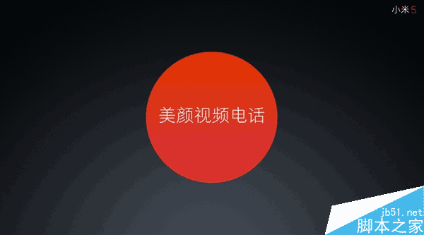 来电视频怎么设置小米手机_来电视频小米_小米5g手机自带来电视频