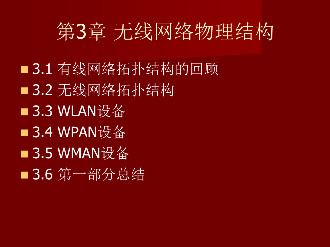 5G网络273个PRB_网络安全手抄报_网络安全