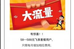 5G时代来临，揭秘各大电信运营商独家5G手机套餐