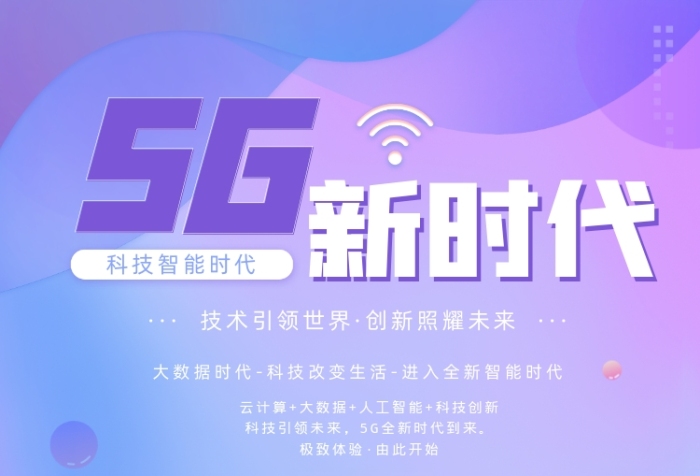 深州市5g网络_深州市有5g网吗_5g网络深圳