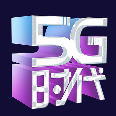 深州市5g网络_深州市有5g网吗_5g网络深圳