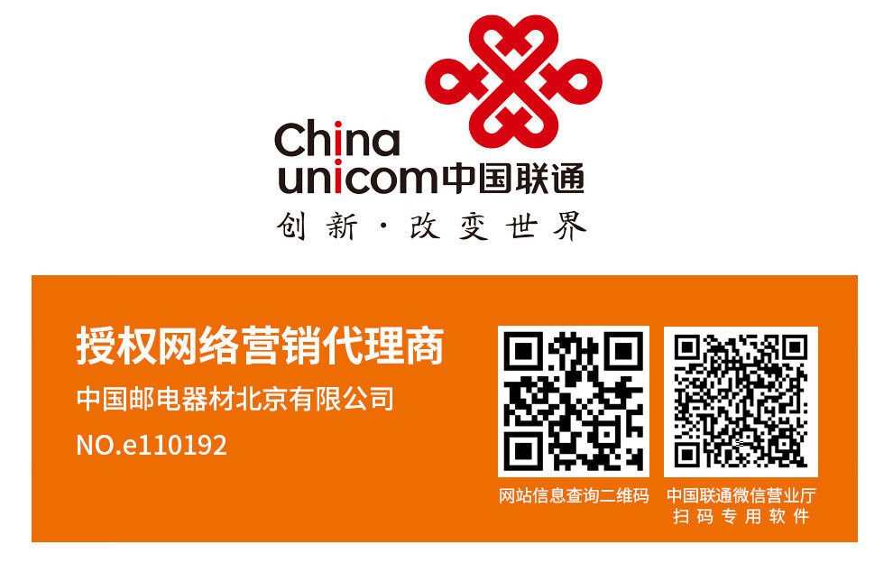 中国联通京东自营_京东自营手机5g手机联通_联通京东