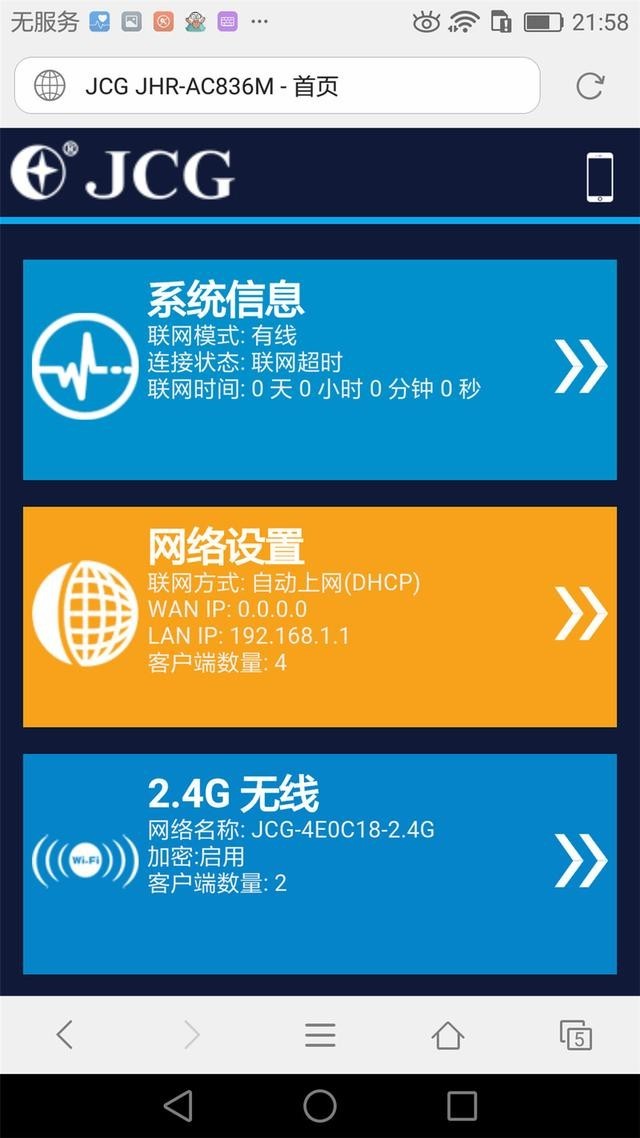 解密5G标识：不是信号强度，而是更快网络体验的象征