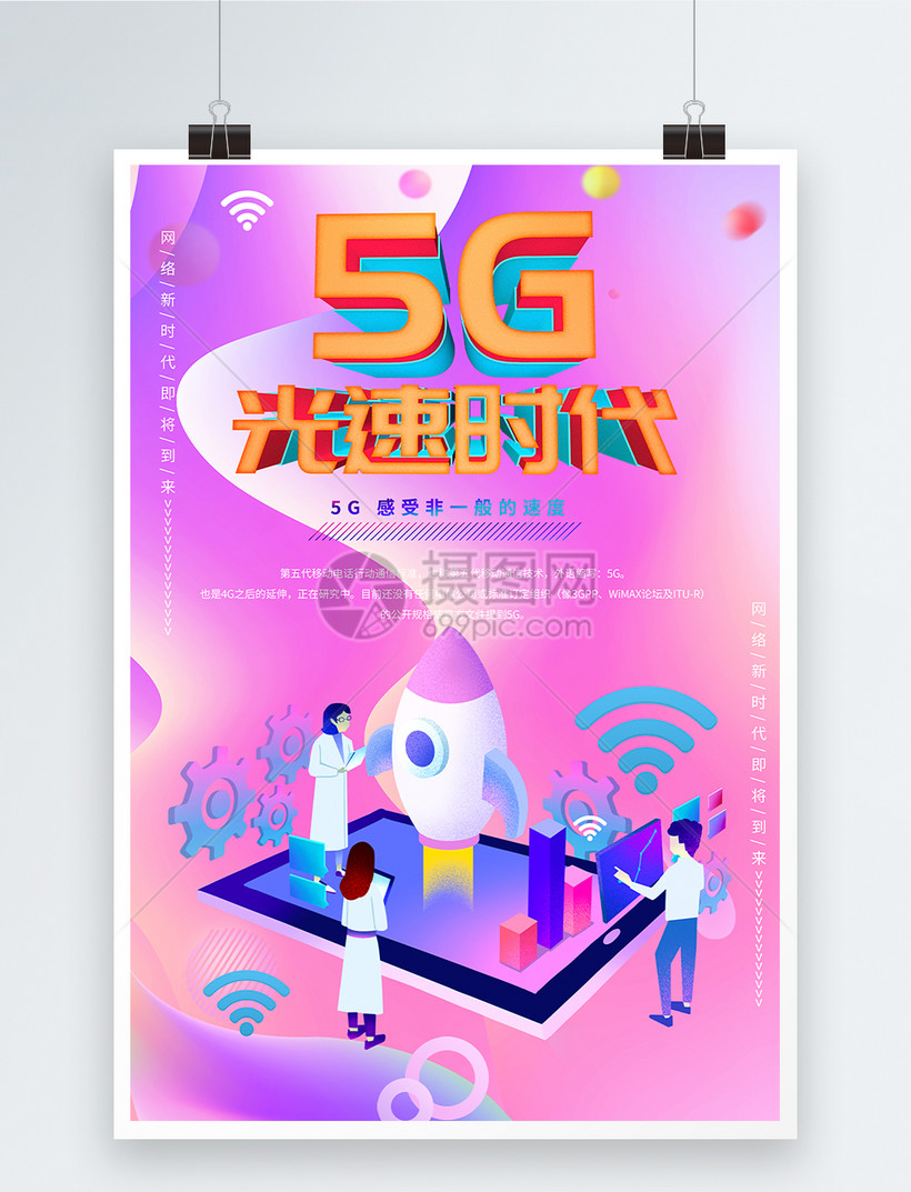 媒体网络用语_媒体网络平台_网络媒体与5G