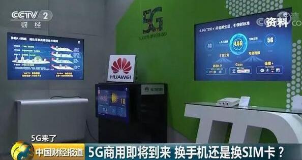 换手机需要换5g么_5g网络需要换五的g手机_换5g网要换手机卡吗