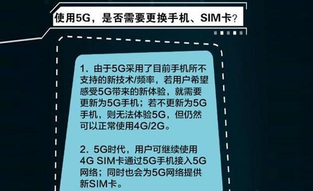 换手机有必要买5g吗_5g网络需要换手机吗知乎_换手机要买5g的吗