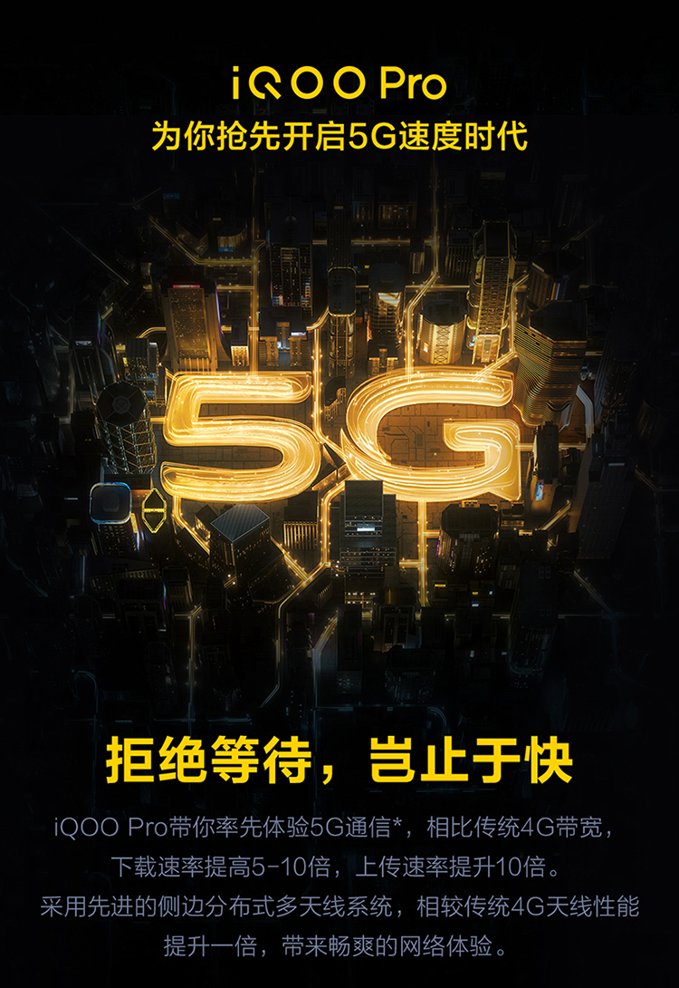 抢先体验5G网络！参与限时活动赢取全新手机