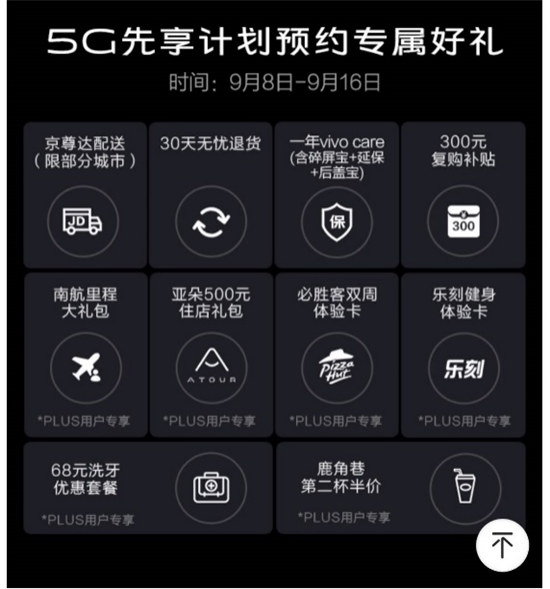 5g送手机活动_送手机活动被骗怎么办_送手机活动哪个是真的