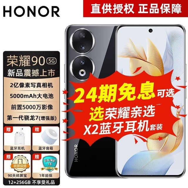 honor荣耀手机5g_荣耀手机honor投屏_荣耀手机honor多少钱