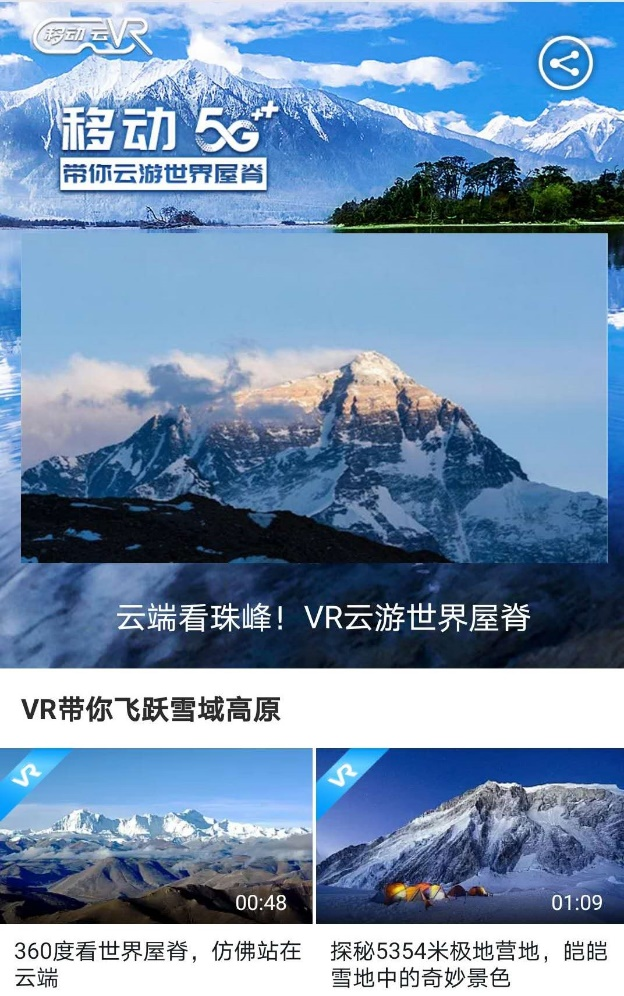 5g覆盖珠峰的意义_5g覆盖珠峰的对中国的价值_中国5g手机覆盖珠峰