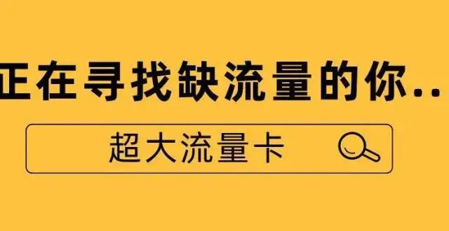 5G vs 3G：流量卡究竟适不适用？