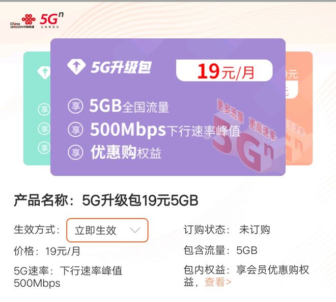 手机没有5g套餐显示5g_没开5g套餐但是显示5g_为什么没开5g套餐手机显示5g