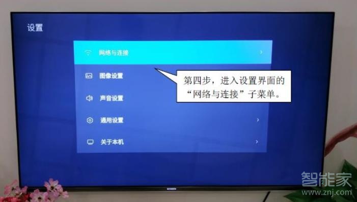 电视连接网络机顶盒电视怎么调_电视连接网络怎么连接_tcl电视连接5g网络