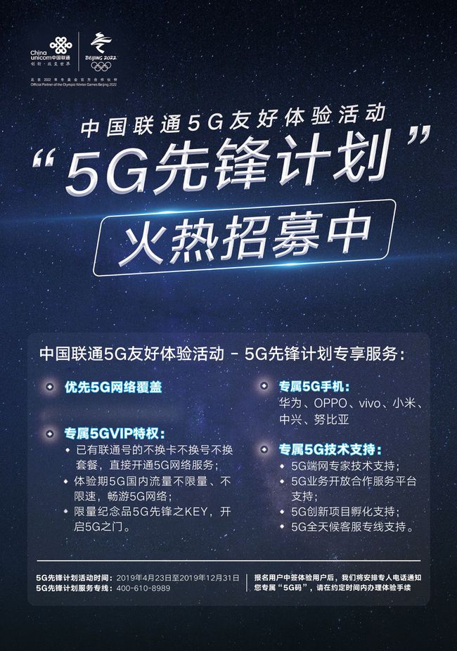 北京联通5G智能手机体验分享：科技改变生活，畅享高速网络服务