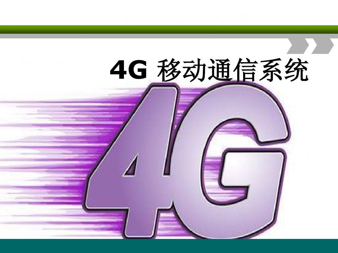 网络安全手抄报_5G网络与NFV_网络测速