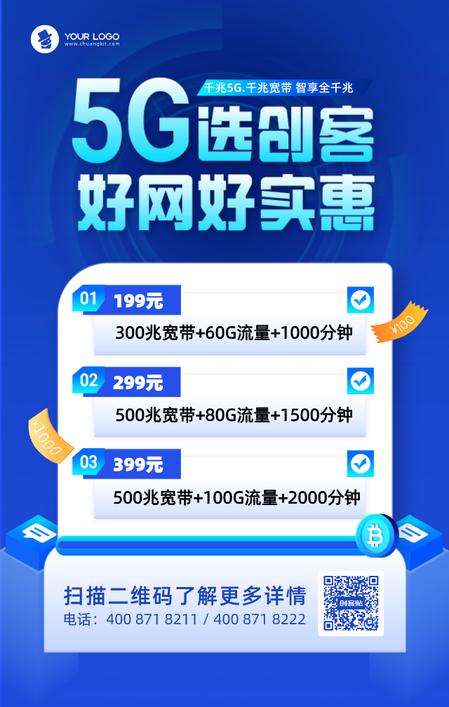 5G来了！手机升级，你还在等什么？