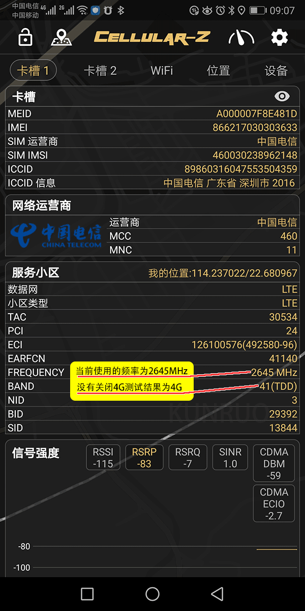 4g5g切换就掉线_5g网络老是切换4g_4g5g切换会断网