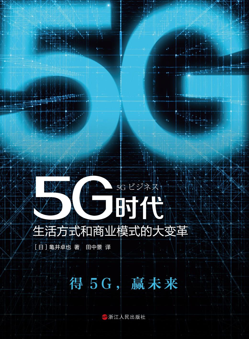 5g网络广告_5g网络和量子网络哪个._四g网络变5g