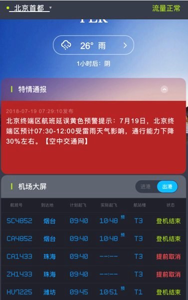 关闭网络代理_vivi怎么关闭5g网络_关闭网络新闻