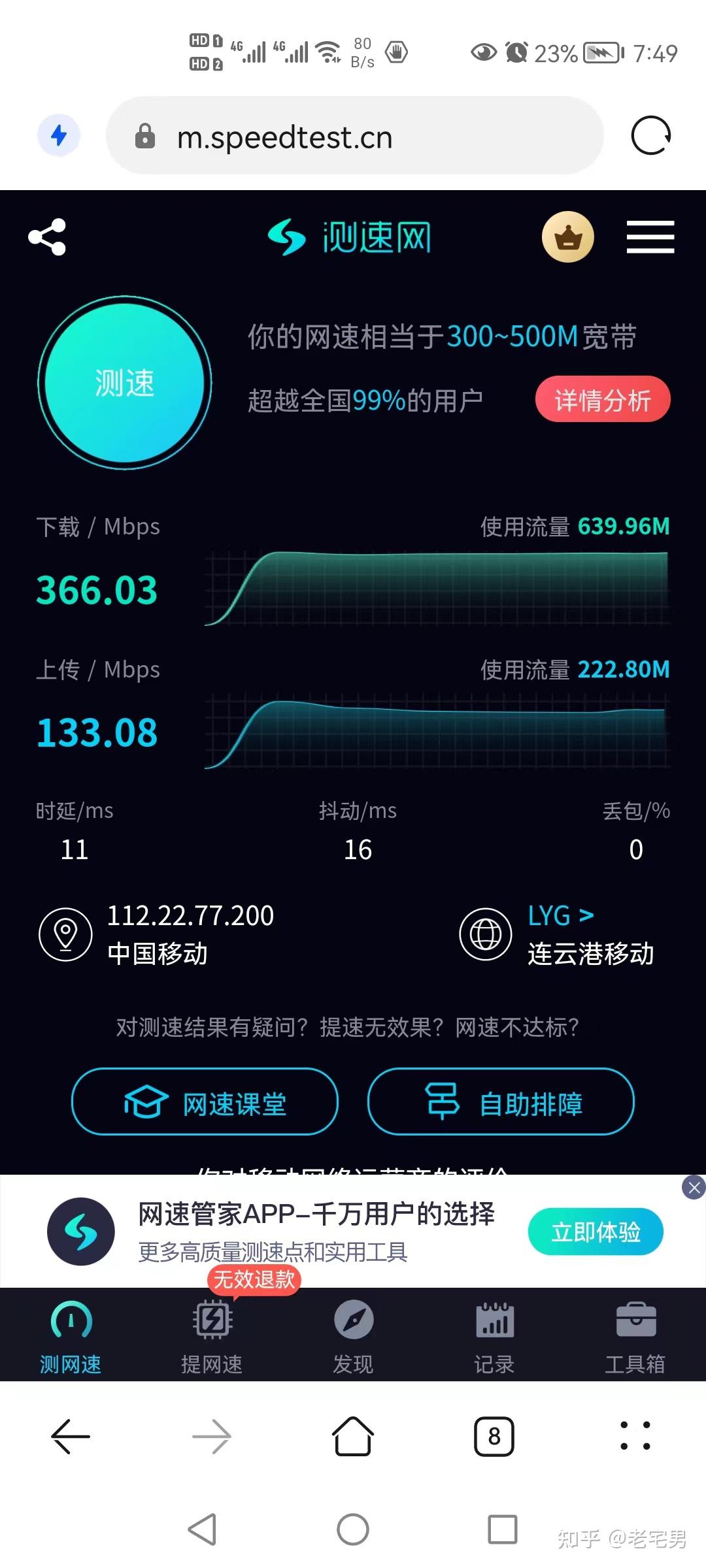 5g手机上网速度慢_5g手机太慢_5g手机速度太慢