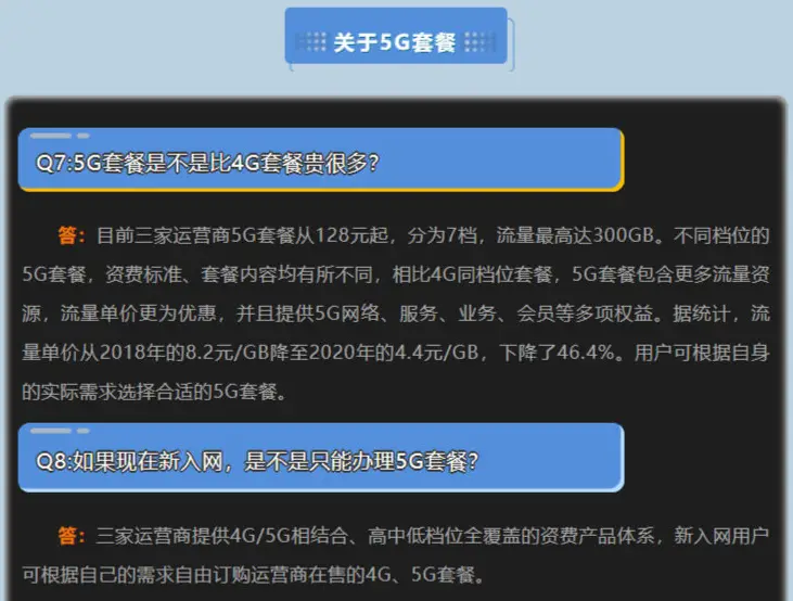 要开5g套餐才能用5g吗_5g手机需不需要开通5g套餐_必须要开通5g套餐才能