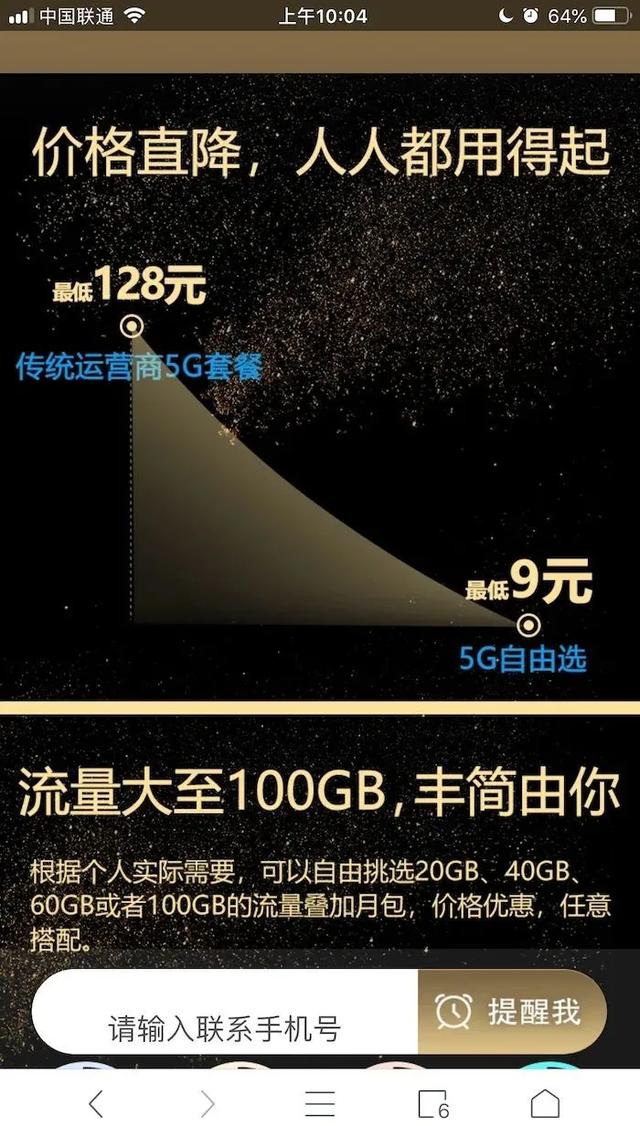 必须要开通5g套餐才能_5g手机需不需要开通5g套餐_要开5g套餐才能用5g吗