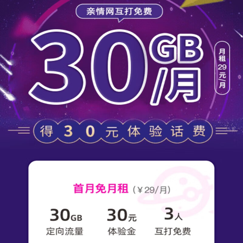 电信5g套餐购手机优惠多少_电信5g网络怎么订购_中国电信5g购机套餐