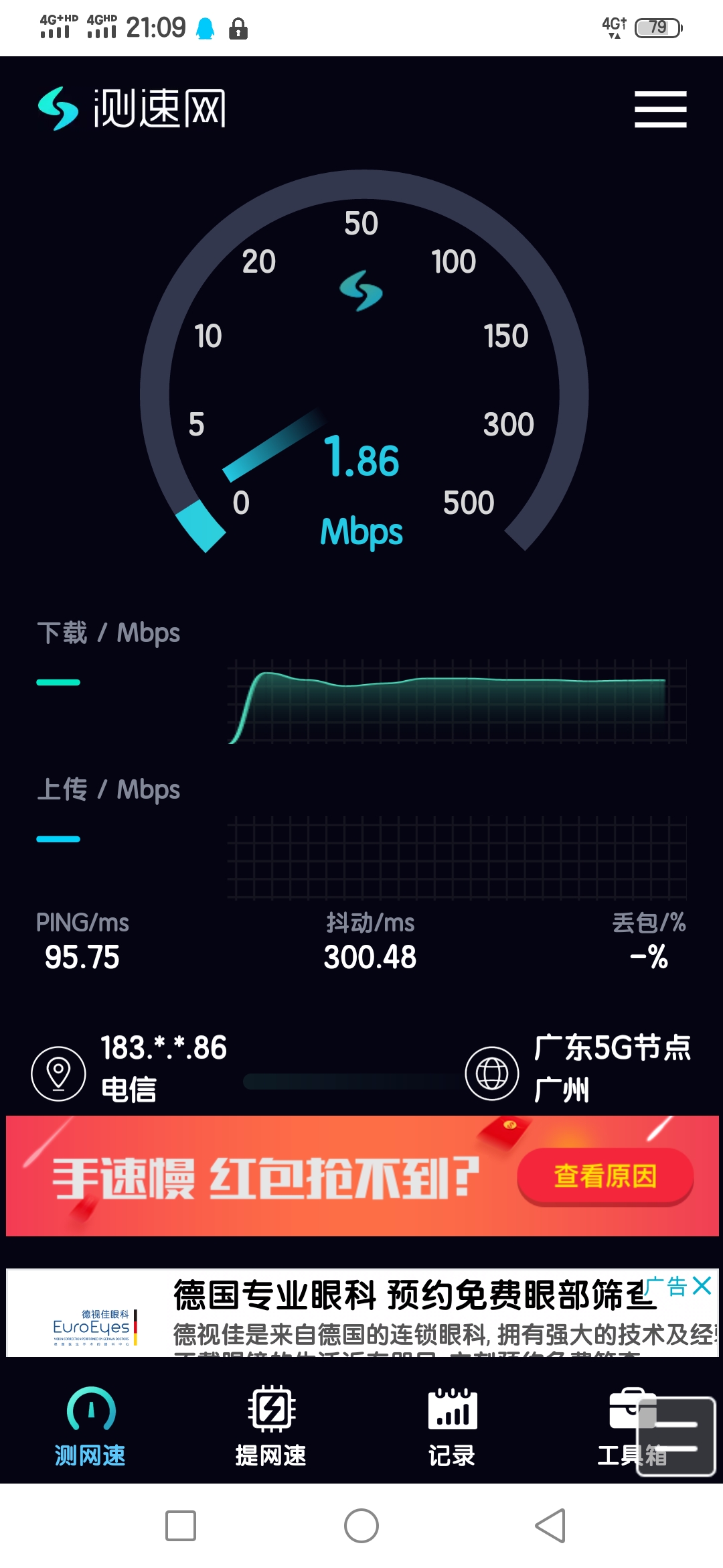 电信5g网络快吗_电信5g好不好用_电信手机5g为什么网络不好