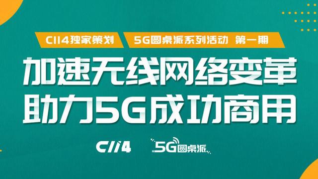 全球5g 商用网络排名_全球5g商用始于哪一年_世界各国5g商用情况