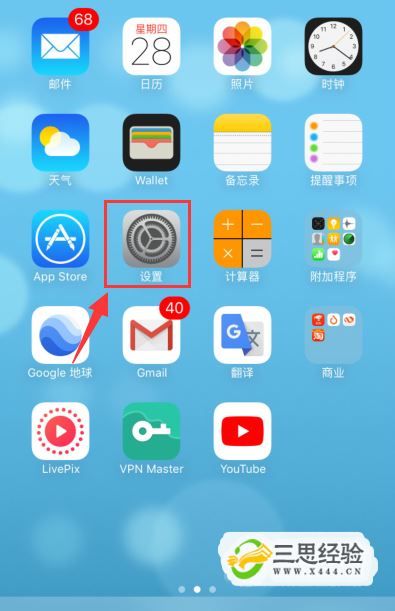 手机5g开关苹果_苹果手机打开5g开关_iphone开关5g