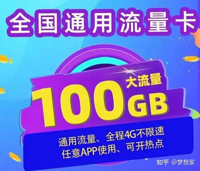 流量是不是5g_5g手机用流量就是5g网吗_流量是5g手机是4g