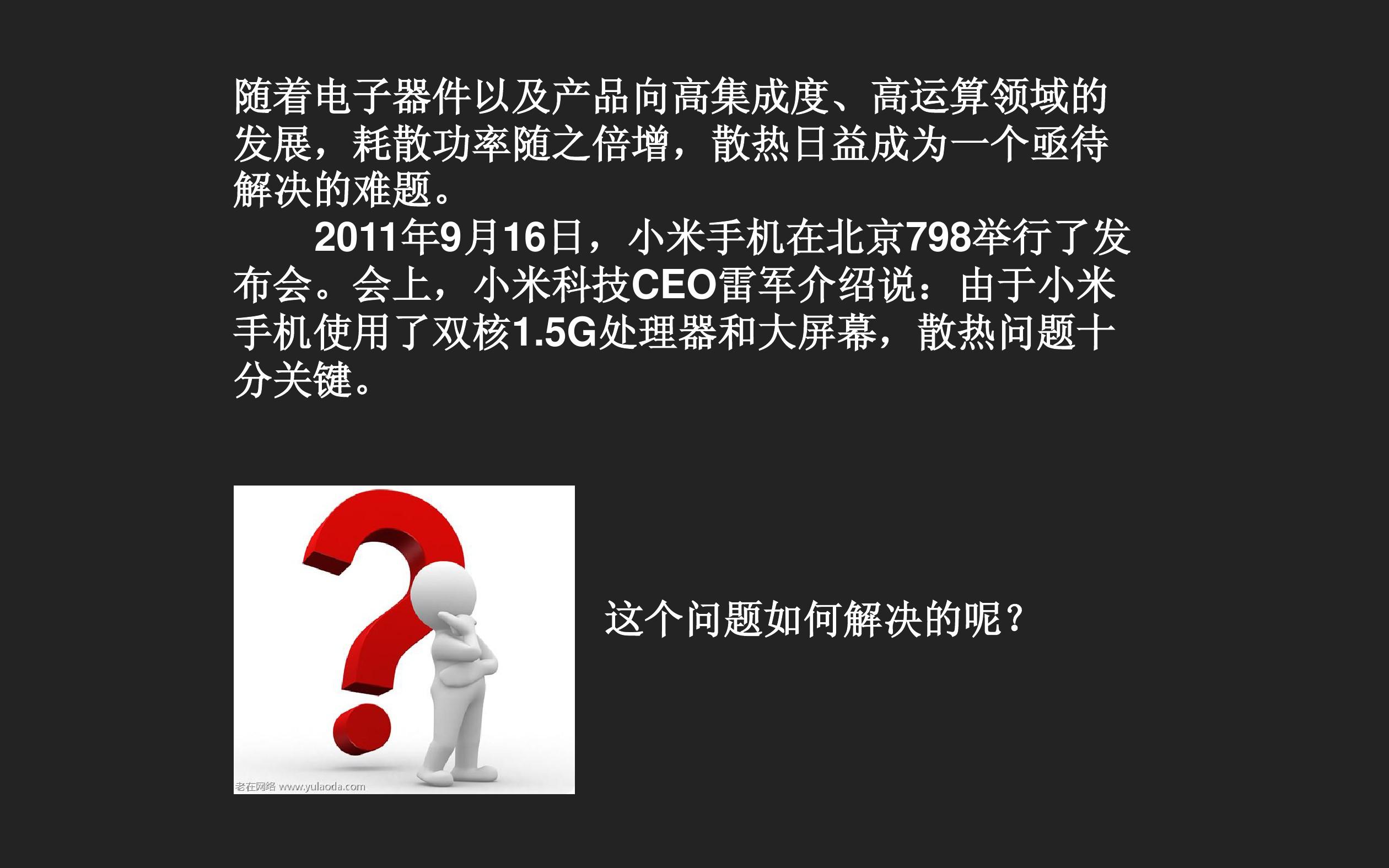 5g散热概念股_5g网络散热材料_国内5g散热材料龙头是哪家