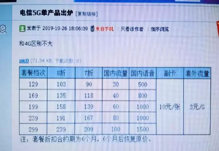 5g网络嗅探 5G大对决：三星VS中国移动，速度与性能的终极较量