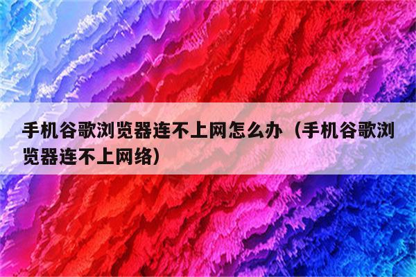 关闭网络新闻_关闭网络游戏_5g网络关闭 iphone