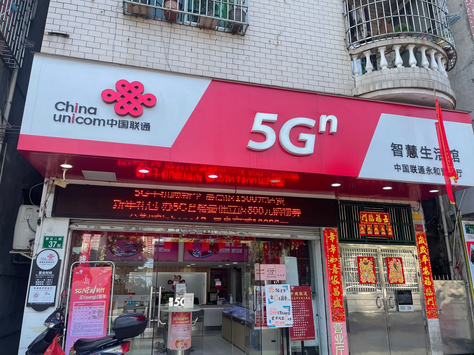 广州联通5g_广州联通5g覆盖范围查询_广州联通5g网络如何