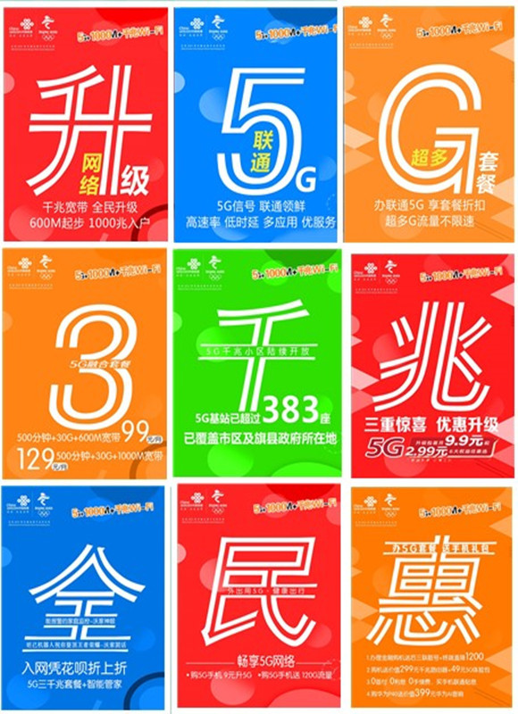 联通5g发展_联通5g网络上市了吗_联通发布5g品牌