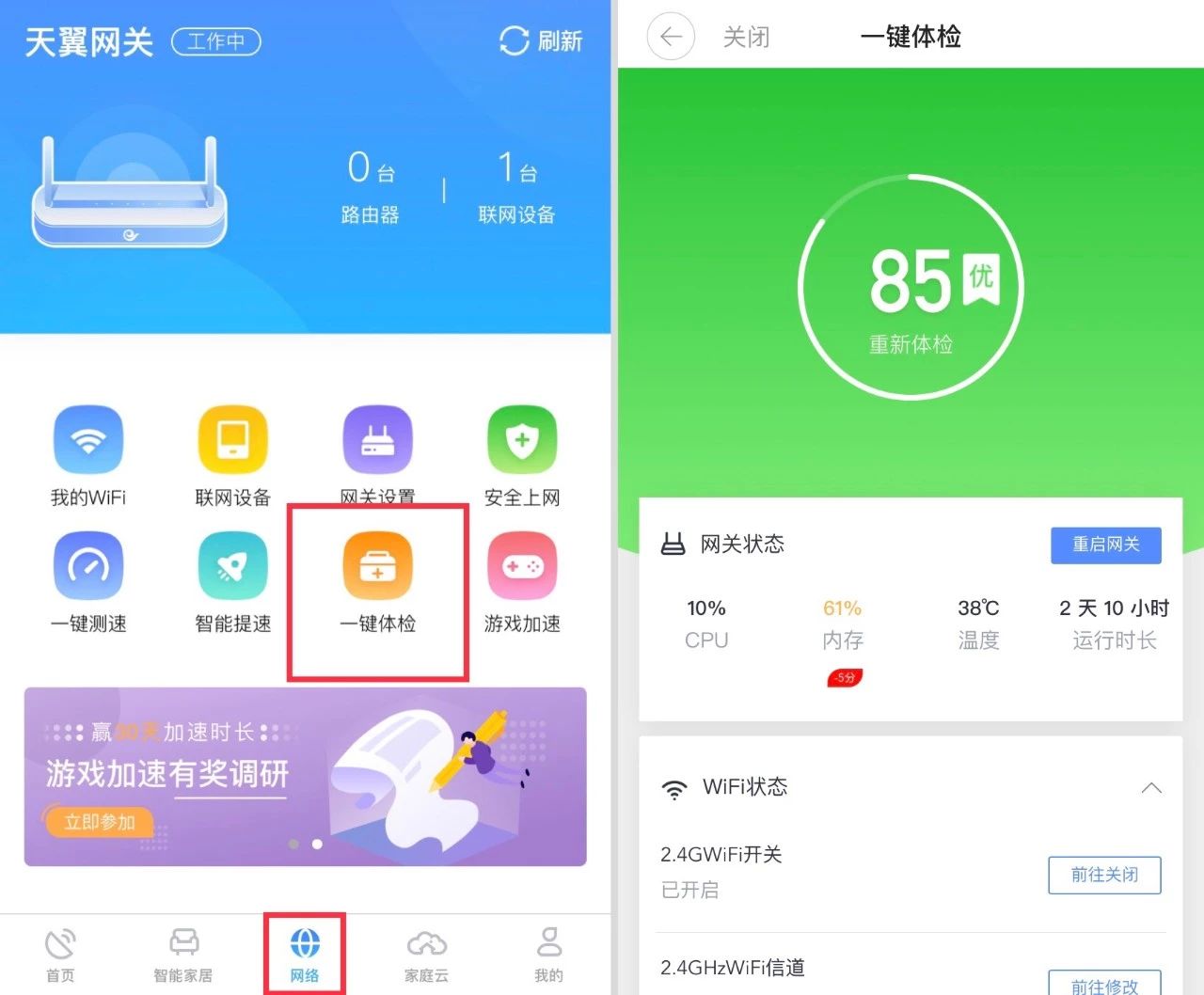 电信5g网站_中国电信5g信号查询_电信5g网络怎么搜