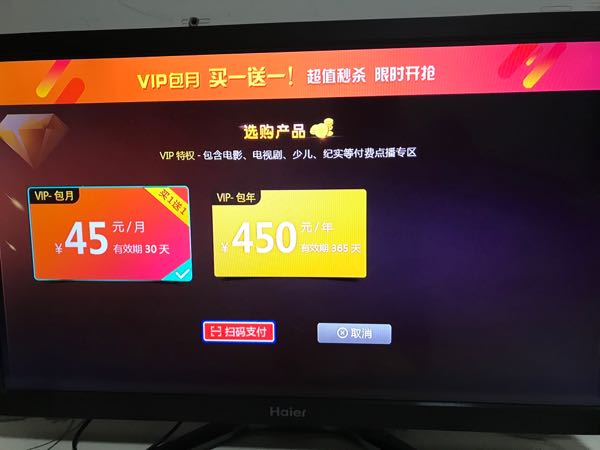 5g电视网络收费_5g网络电视机_电视用5g