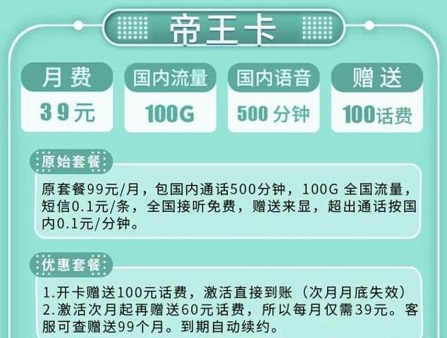 去手机店办5g卡要钱吗_去手机店办卡要钱不_为什么在手机店办卡要100元