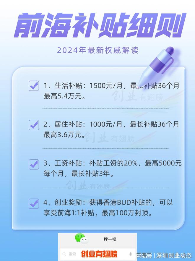 长春市5G手机补助申领程序详解及操作指南