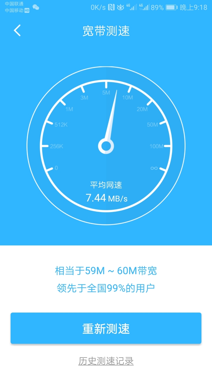 华为手机5g网速慢_华为手机5g网络也慢怎么回事_华为手机5g网络很慢