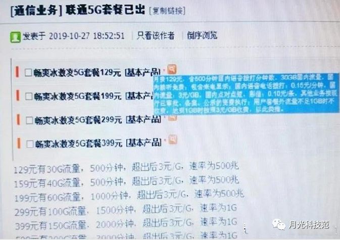 5G网络：从速度到体验，开启智能生活新时代