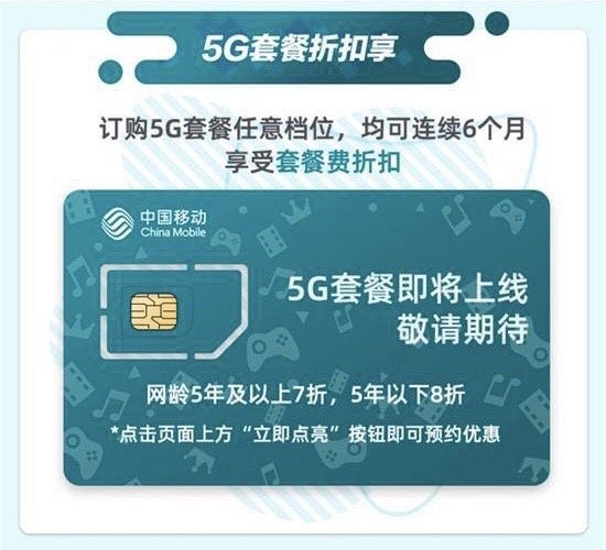 可以开通5g网络吗_开5g网络可以用4g的套餐吗_在哪可以开通5G网络