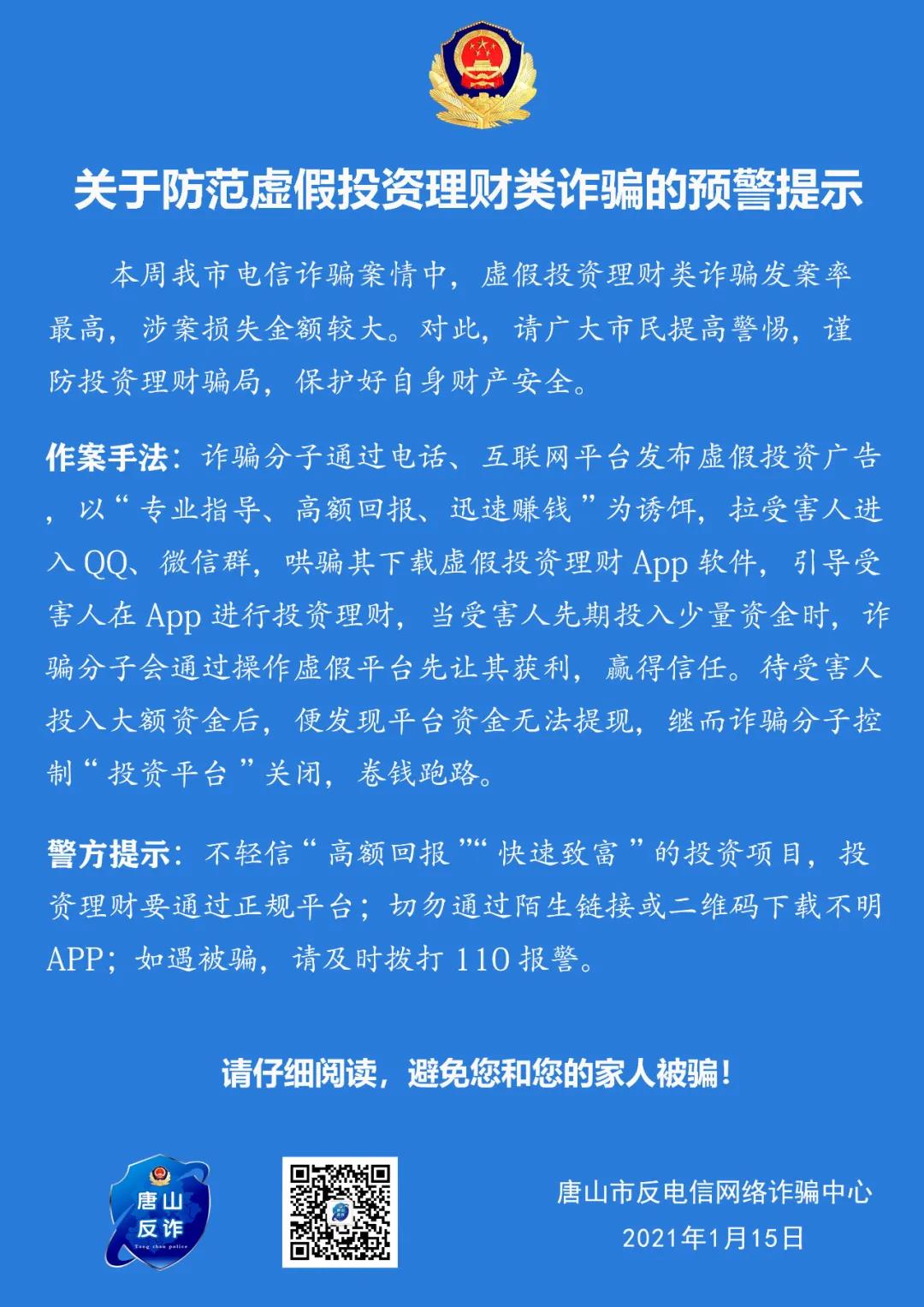 5G时代背后的惊人真相：冒牌商家如何骗取你的财务和个人信息？