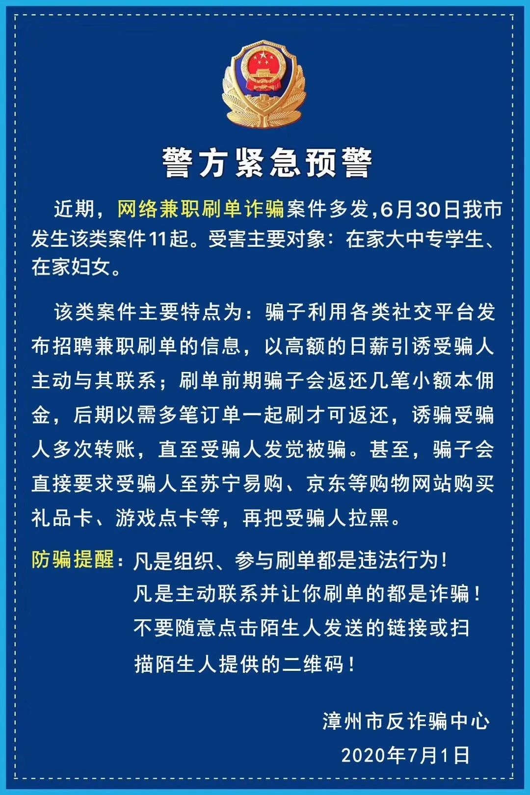 5g诈骗案_5g网络骗子公司_5g被骗