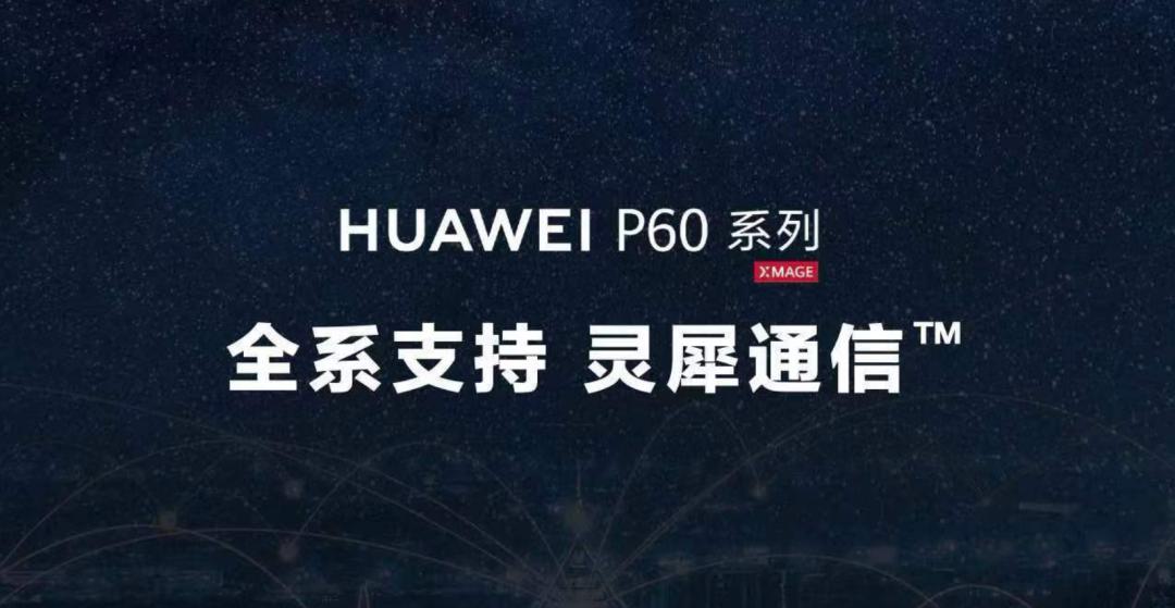 华为5g手机天线供应商_华为5g天线模块生产厂家_华为手机5g天线上市公司