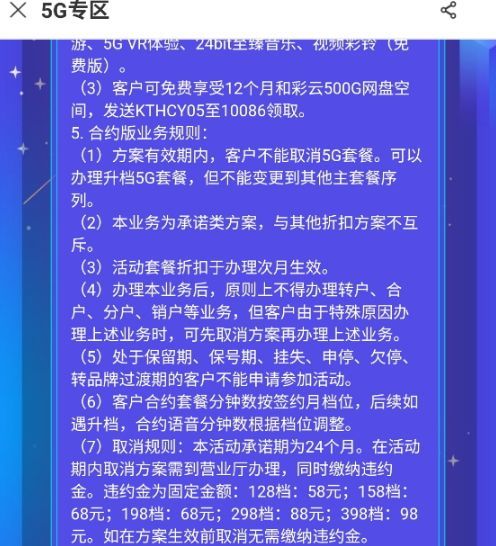 合约版手机好吗_合约版的手机是什么意思_5g合约板手机值得买吗