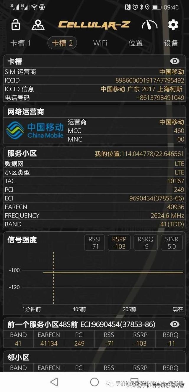 显示5g没有网络_显示5g没有5g网速_显示网络没有连接