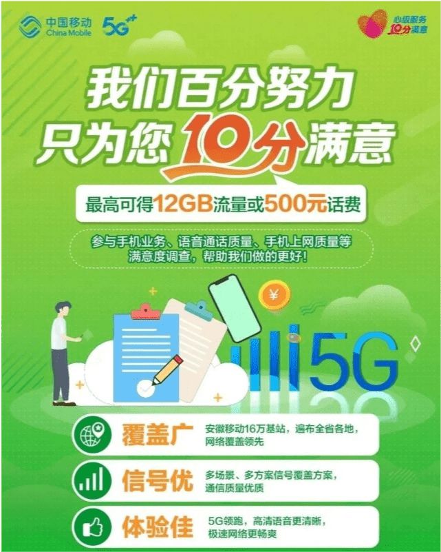 5g网络联通移动都能用吗_中国联通可以用5g吗_联通可以用移动的5g基站吗