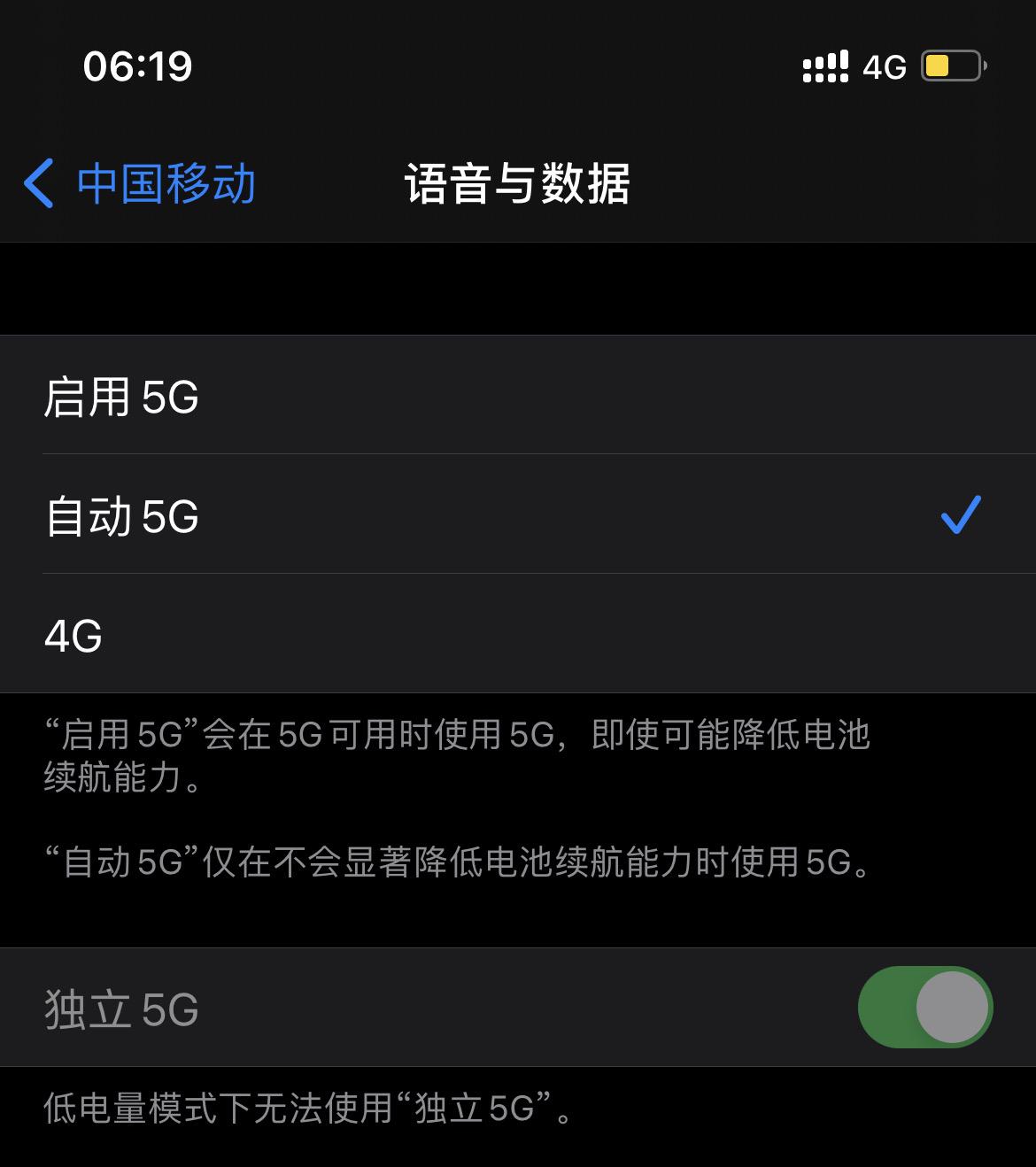 5招教你iPhone轻松切换4G、5G网络